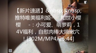 【跳跳蛇】超美巨乳身材绝品大尺度御姐~骚到被摄影师抓奶【42V】 (17)