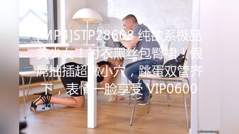 [MP4]STP28668 纯欲系极品美少女！衬衣黑丝包臀裙！假屌抽插超嫩小穴，跳蛋双管齐下，表情一脸享受 VIP0600