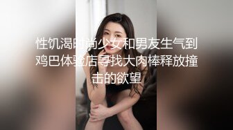 身材丰满的美女同事被金钱诱惑下班后去宾馆私拍被色魔摄影师各种咸猪手 (4)