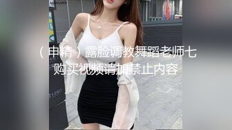 《顶级?重磅?极品反差》绝顶身材SS级尤物！推特高颜值网红拜金女神FLASH私拍▲金主包养各种玩肏淫语对话