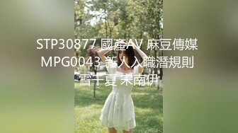 《顶级震撼㊙️极品骚婊》最新流出万狼求购OnlyFans地狱调教大师【dogmaster】私拍完结~多种刺激玩法吃精双通露出阴门大开 (17)