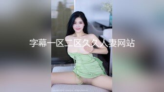 极品反差女神私拍，万人追踪推特气质小姐姐【小姑妈S】订阅，道具紫薇与撸铁健硕帅哥大玩性爱_