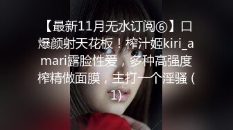 《极品CP⚡魔手☛外购》火爆商场女厕双机位偸拍各路美女美少妇方便，大屁股大鲍鱼哗哗尿量又足又有力 (2)