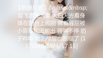 约炮大神Soul上约的超高颜值00后公主级大学生妹纸 披肩美乳后入一顿怼操