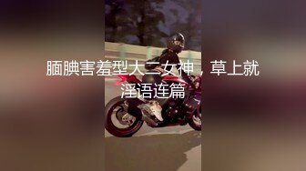 【极品女神??白虎尤物】??超靓露脸??最强网红女神『八月未央』最新露脸诱惑 跳蛋振奶双道具插逼流白浆 高清720P版