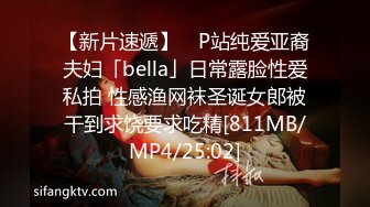 【新片速遞】 ✨P站纯爱亚裔夫妇「bella」日常露脸性爱私拍 性感渔网袜圣诞女郎被干到求饶要求吃精[811MB/MP4/25:02]