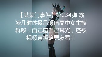 【气质美女米拉】『下』身材娇小非常耐操69姿势吸吮大屌无毛粉穴尽情输出情趣椅子骑坐边操边喷水