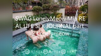 SWAG LonelyMeow Mia REAL LIFE SEX JOURNAL part 2 Lonelymeow