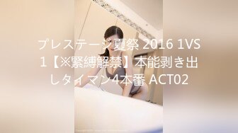 プレステージ夏祭 2016 1VS1【※緊縛解禁】本能剥き出しタイマン4本番 ACT02