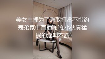 美女主播为了赚取打赏不惜约表弟家中直播啪啪,小伙真猛操的淫叫不断