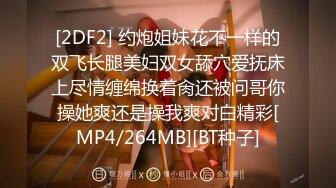 卖服装的姐妹生意失败下海，双飞极品姐妹花，无套内射两姐妹