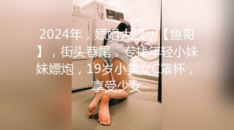 2024年开年巨献，顶流女神，【Sa_shimiFiona_o】至今仍记得第一次看到Fiona视频时的惊艳绝美