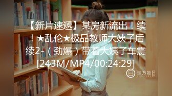 知名Twitter户外露出网红FSS冯珊珊挑战主人的新任务---全裸自束握住陌生人的鸡巴 冲进WC吓坏幸运的小哥哥