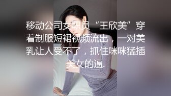 性瘾小母狗高潮后继续挑逗