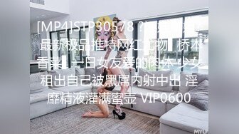 [MP4/ 932M] 漂亮大奶美女 硬了受不了操一下 一就硬一操就软我的逼是不是有毒啊 肾嘘