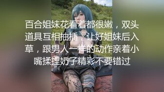 新作合集【苏州摄影师秦先生】专业私拍，艺术与情色完美融合，捕捉不易察觉的美艳瞬间