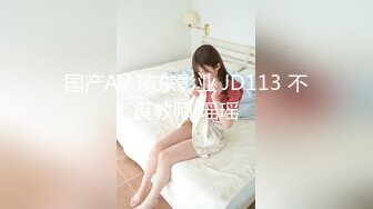 029新婚少妇欲求不满，背着老公出来偷情