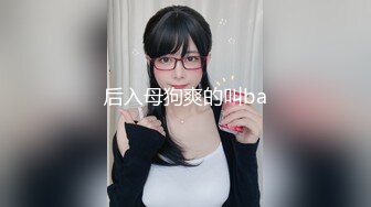 后入母狗爽的叫ba