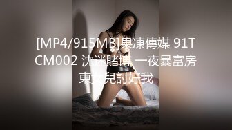 [HD/0.8G] 2024-06-13 星空传媒XKVP-038偶遇侄女寂寞难耐自慰