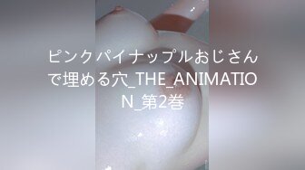 ピンクパイナップルおじさんで埋める穴_THE_ANIMATION_第2巻