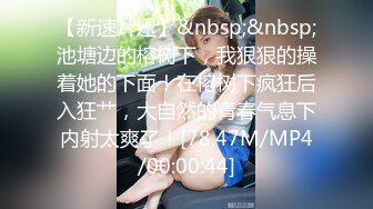 [MP4]MPG0106 麻豆传媒 色公公诱奸美艳儿媳 管明美 VIP0600