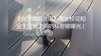 乐吧客认识的jk小骚逼喜欢蒙着眼被操