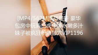 [MP4/ 1004M] 双马尾极品JK制服萝莉 穿着JK制服大屌直接操嫩逼美穴 男同学上阵在操一炮