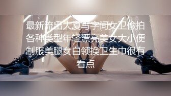 最新流出大厦写字间女卫偸拍各种类型年轻漂亮美女大小便制服美腿女白领换卫生巾很有看点