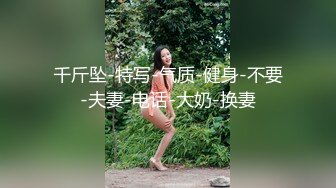 人妻背着老公过来我家偷吃