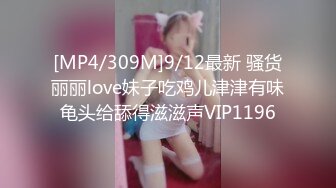 [MP4]STP26717 清纯邻家小妹来袭 ！一脸清纯双马尾 ！和男友开房操逼，主动骑乘嗯嗯呻吟，张开双腿正入啪啪撞击 VIP0600