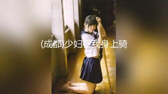 【黑客破解泄密】新北清水高中漂亮学妹自拍流出