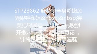 STP23862 麻花辫全身粉嫩风骚眼镜御姐&nbsp;&nbsp;完美肥臀展示 ，翘起大屁股掰开嫩穴 ，无毛道具爆菊花 ，针筒往逼里灌水很是淫骚