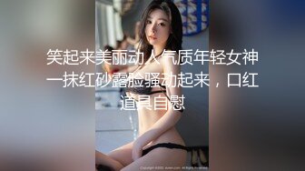 笑起来美丽动人气质年轻女神一抹红砂露脸骚动起来，口红道具自慰