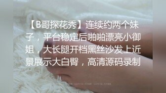 这姐姐真不错【极品御姐】【刀刃呀】合集，身材好，艳舞诱惑，家中洗澡卖骚，舞蹈专业 (4)