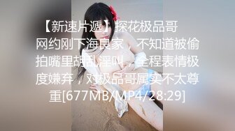 [MP4/ 1.11G] 黑客破解上帝视角偷拍眼镜哥和年轻美少妇玩69啪啪啪