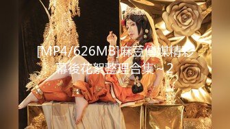 [MP4/626MB]麻豆傳媒精彩幕後花絮整理合集～2