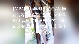 [MP4]STP27919 國產AV 麻豆傳媒 兔子先生監制 TZ070 EP3 夏日性愛運動會 節目篇 淩波麗 真希波 橋本愛菜 藤田美緒 VIP0600