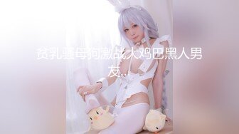 经典4P!❤️【泡泡小淘气】高颜值女主口爆~喝尿