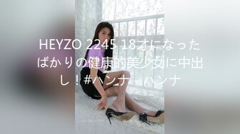 HEYZO 2245 18才になったばかりの健康的美少女に中出し！#ハンナ - ハンナ