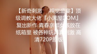 【超推荐❤️会尊享】果冻传媒新作之真实拍摄计划-98年清纯少女初次试镜 蒙眼下体猜道具 腼腆少女 高清720P原版首发