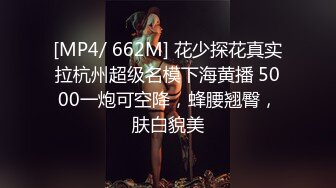 [MP4/ 639M] 五星级酒店，孩子刚满月的少妇，奶水魔棒，睡梦中被舔醒，边挤奶边插穴