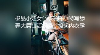 极品小妞女仆装啪啪，特写舔弄大屌口活很棒，撩起内衣露奶子