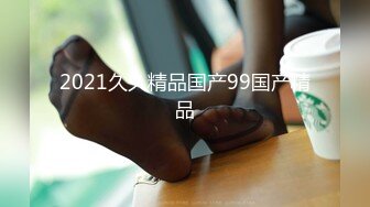 2021久久精品国产99国产精品