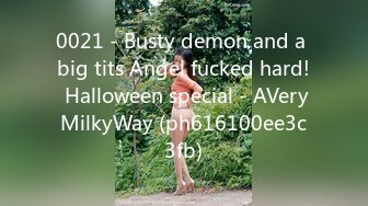 0021 - Busty demon and a big tits Angel fucked hard! Halloween special - AVeryMilkyWay (ph616100ee3c3fb)