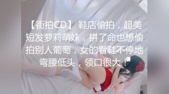 狂喝巨乳少妇圣水