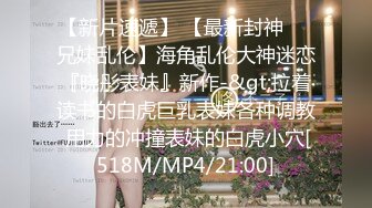 [MP4/1.5GB]無毛一線天反差婊 巨乳翹臀 火辣淫蕩小太妹 露臉性愛 口爆顏射，乳交做愛，內射噴水1