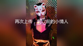 猎奇极品！上海OF网红变态博主【女神梅梅】订阅，与女友大玩另类性爱调教，异装能攻能守，女友戴假阳具干他 (3)