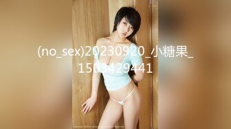 (no_sex)20230920_小糖果_1503429441