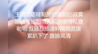 颜值妹子和鲜肉男友啪啪做爱，无情玩穴，口交深喉口硬了无套打桩，表情一脸享受