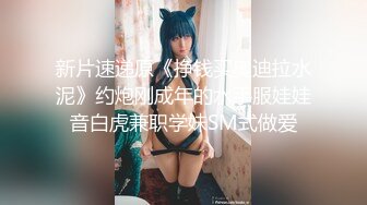 【10月新档】美乳蜂腰小只马国产极品尤物「chinese bunny」OF性爱私拍 无毛无套激情抽插激发原始欲望[ (1)